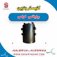 کنیستر بنزین برلیانس کراس