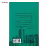 کتاب دیدار در پاریس اثر فیروزه فرقان پرست