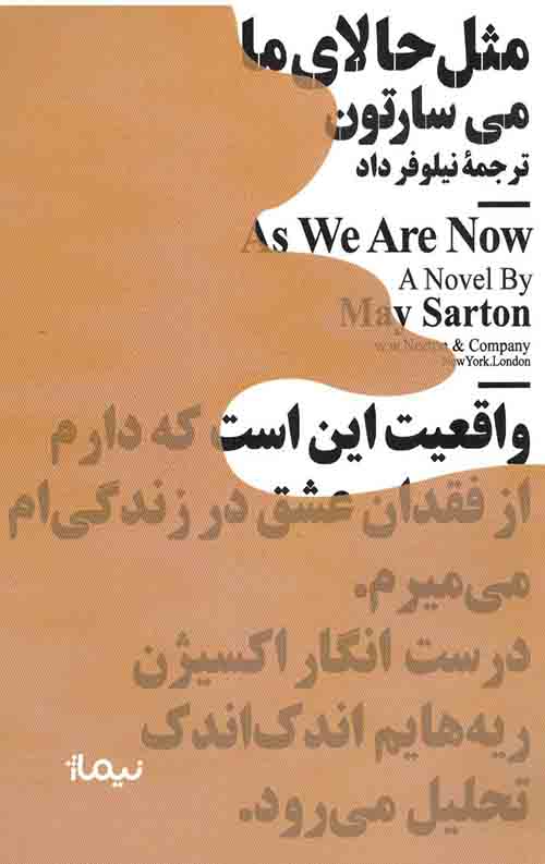 مثل حالای ما