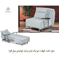 مبل تخت خواب شو یک نفره پانیذ