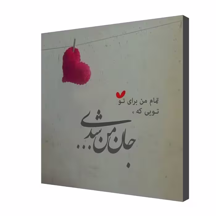 استیکر کنسول طرح شعر نوشته کد 500