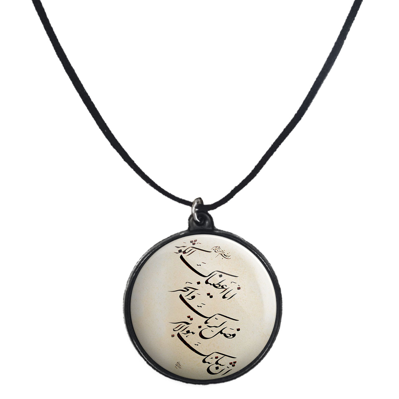 گردنبند پرمانه طرح سوره کوثر کد pmb27925 مدل دو طرفه
