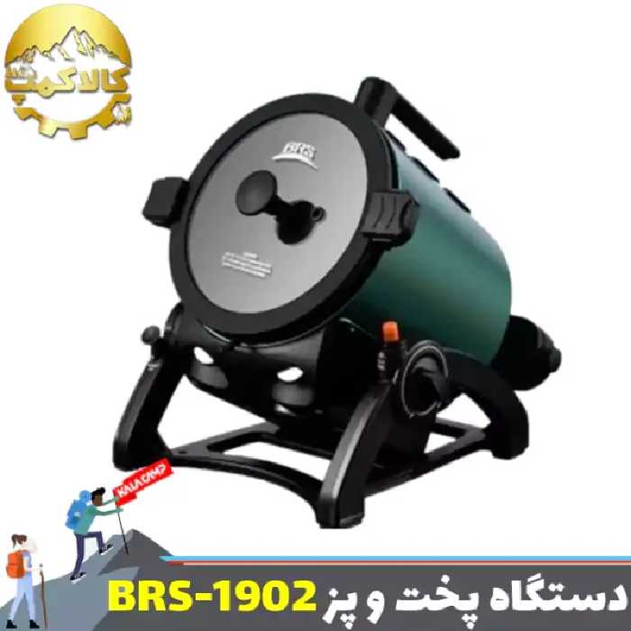 دستگاه پخت و پز اتوماتیک BRS مدل BES-1902