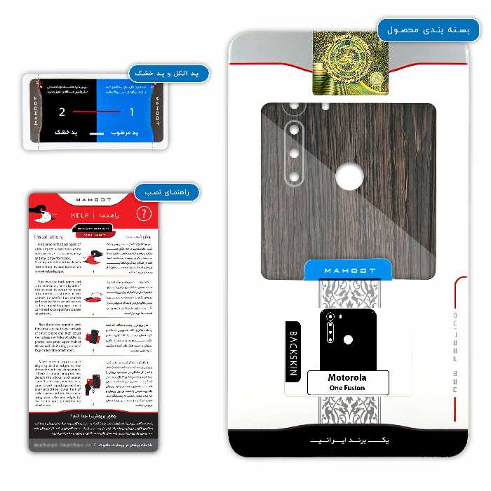 برچسب پوششی ماهوت مدل Burned Wood مناسب برای گوشی موبایل موتورولا One Fusion