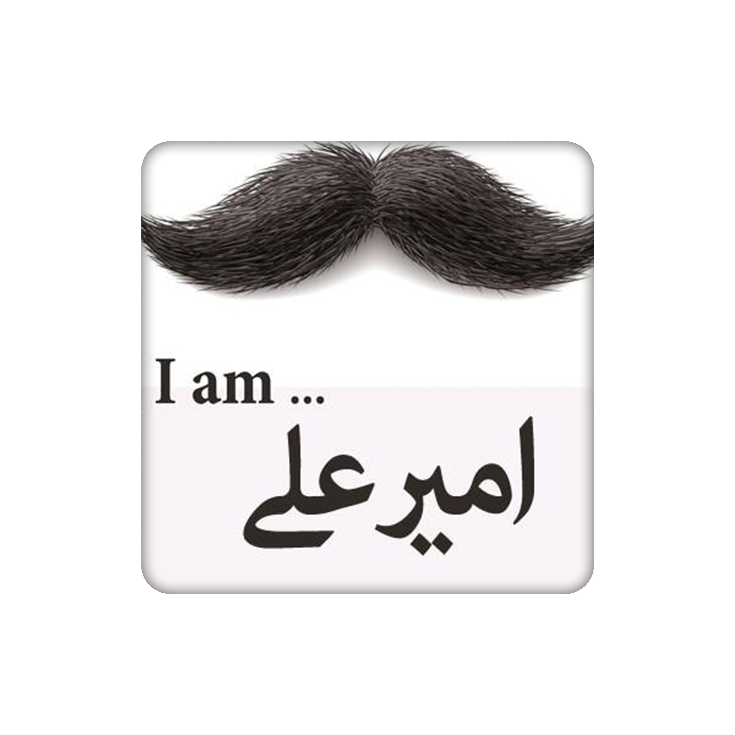 زیرلیوانی طرح اسم امیر علی کد    5160797