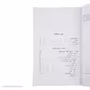 کتاب چیستی تکامل اثر ارنست مایر