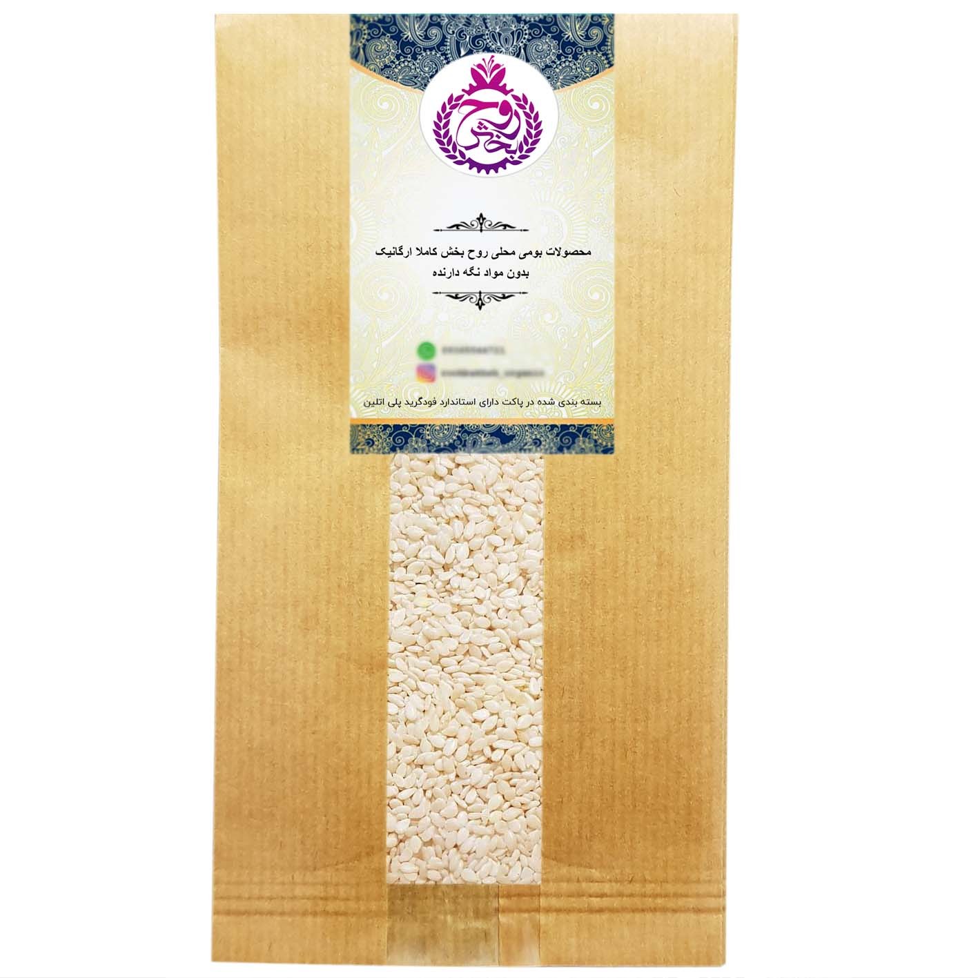 کنجد سفید روحبخش - 1 کیلوگرم