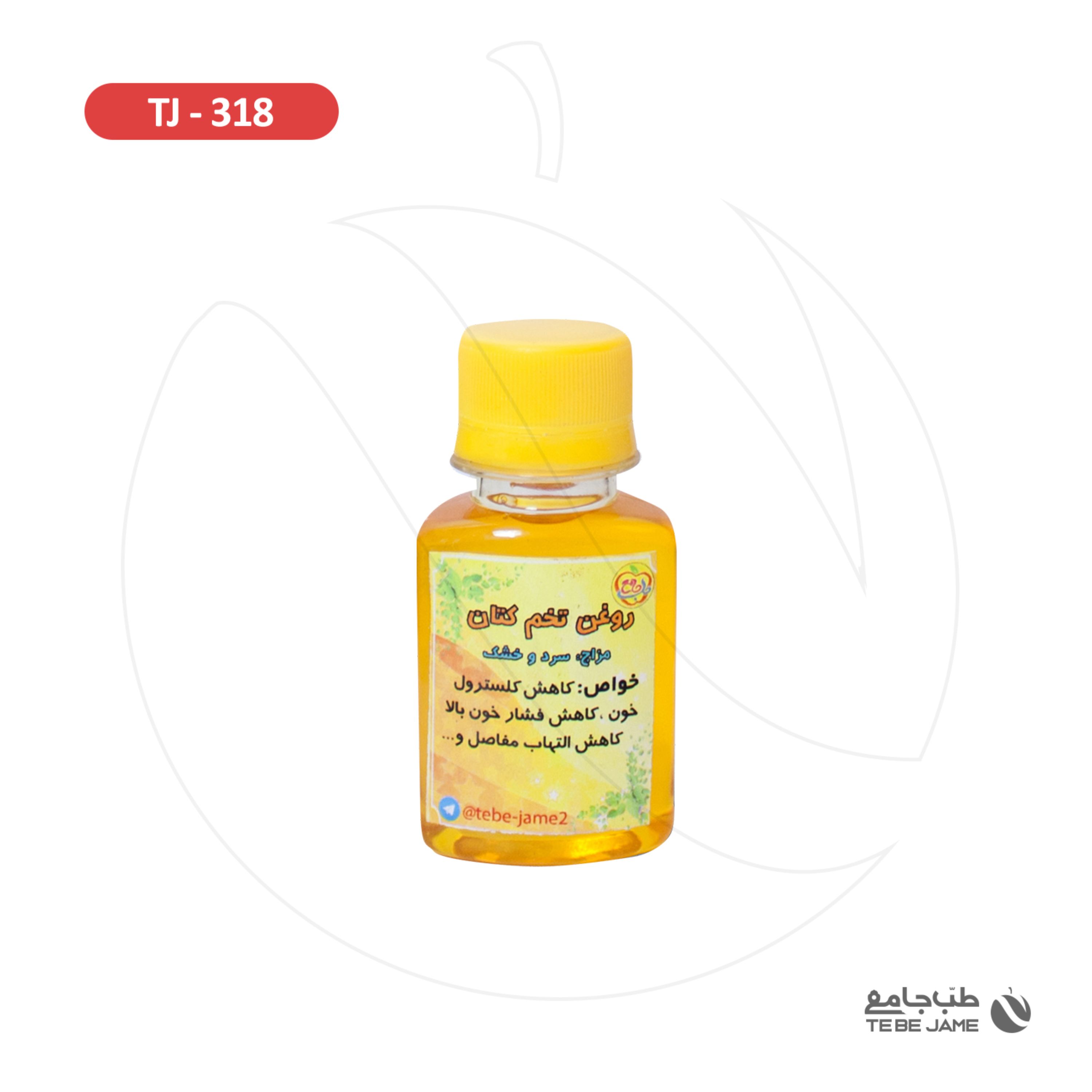 روغن تخم کتان