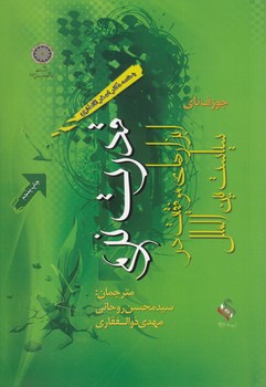خرید کتاب قدرت نرم؛ ابزارهای موفقیت در سیاست بینالملل — کتابسرای طه