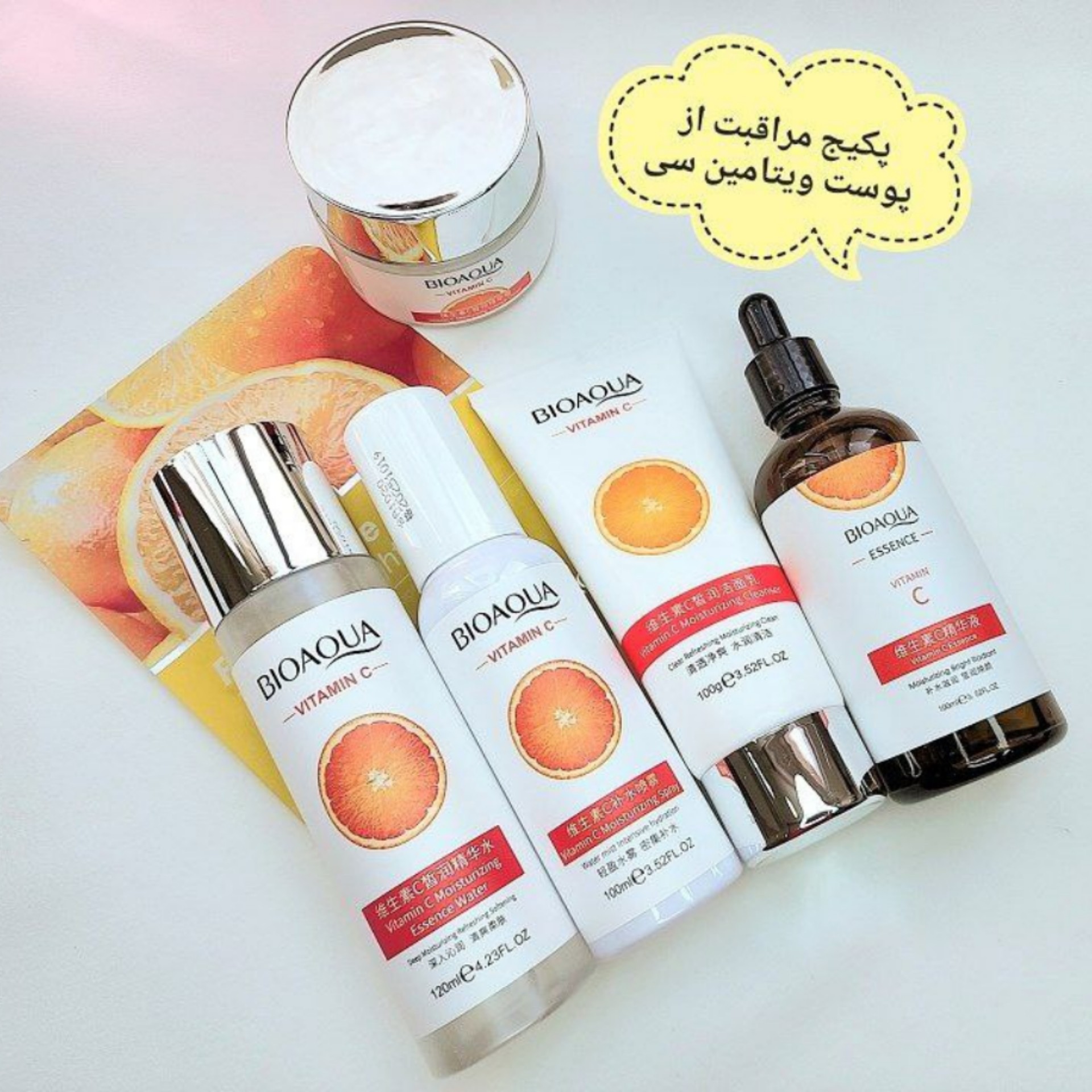 پکیج توپ روتین مراقبت از پوست ویتامین سی بیو آکوا به همراه مشاوره رایگان در خصوص نحوه استفاده پکیج