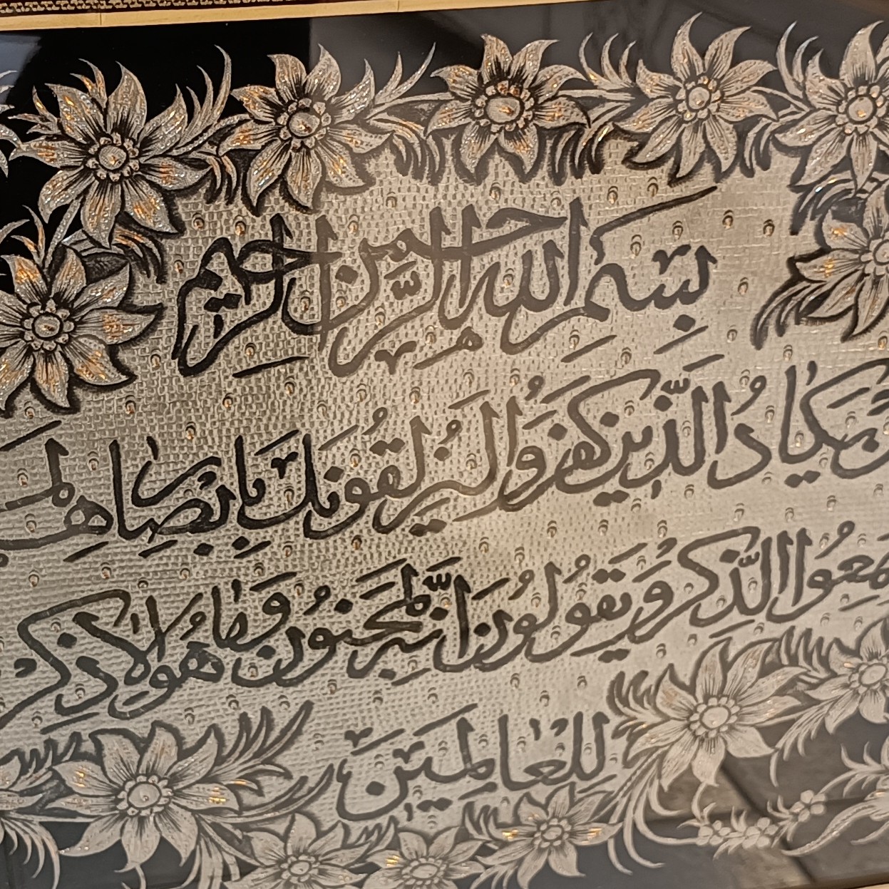 تابلو خاتم  و قلمزنی وان یکاد