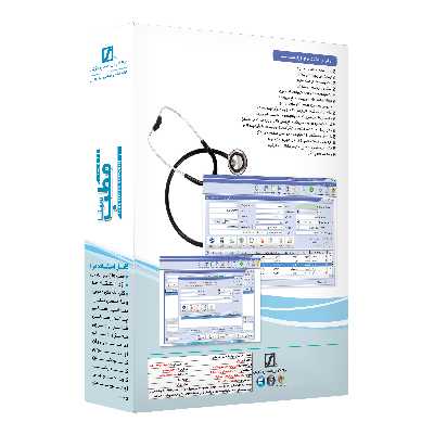 نرم افزار حسابداری مطب نسخه تخصصی کلینیک زیبایی نشر سیناپردازش