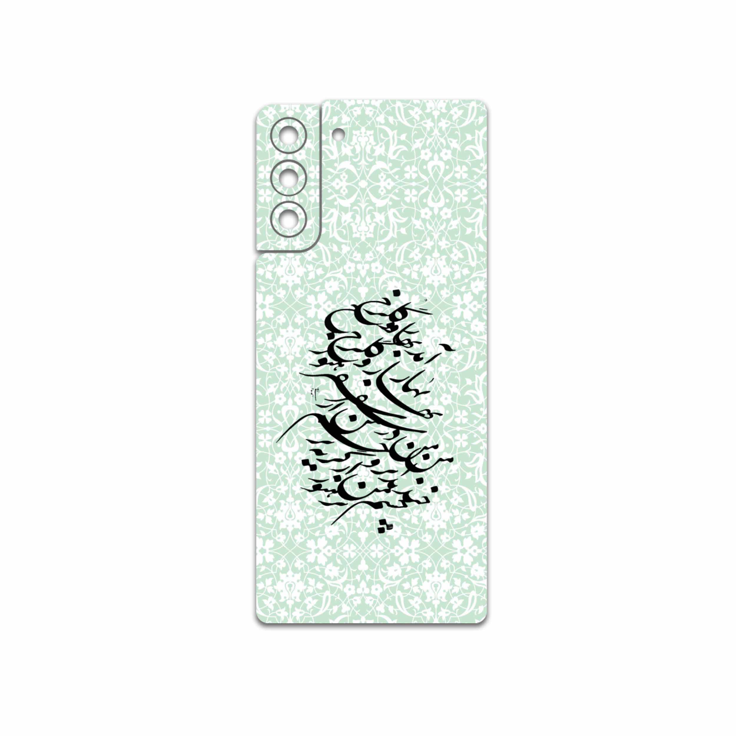 برچسب پوششی ماهوت مدل Nastaliq-3 مناسب برای گوشی موبایل سامسونگ Galaxy S21 Plus 5G