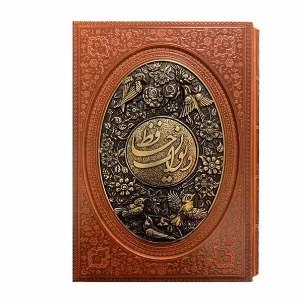 کتاب دیوان حافظ نشر یاقوت کویر