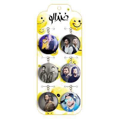 جاکلیدی خندالو طرح ماکان بند کد 133B مجموعه 6 عددی