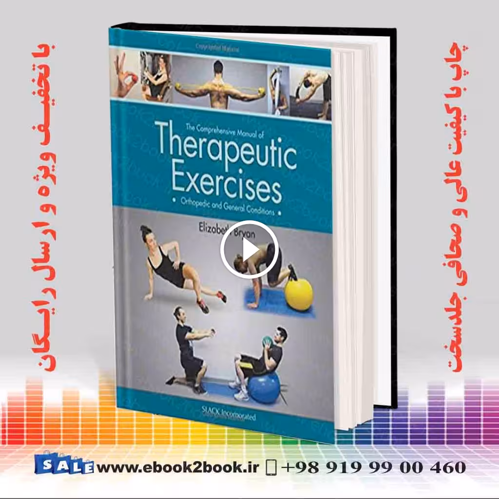 The Comprehensive Manual of Therapeutic Exercises