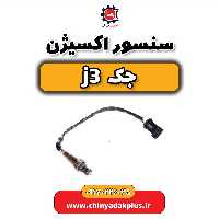 سنسور اکسیژن جک j3