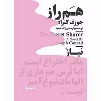 مینیماژ(هم راز) | مرکز فرهنگی آبی