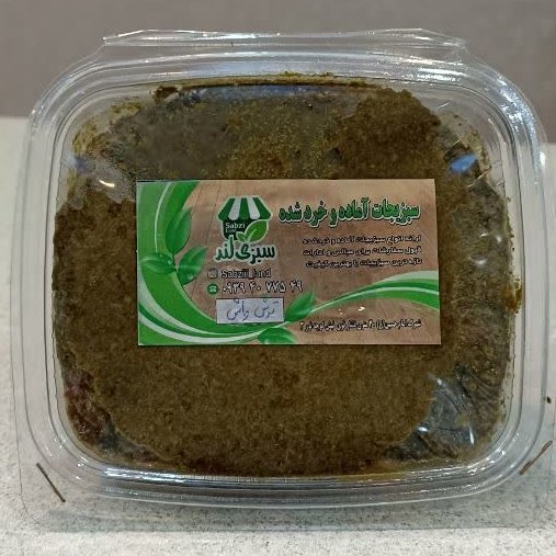 ترش واش محلی و تازه 500 گرمی