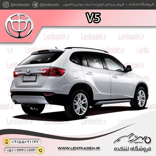 لنت ترمز عقب برلیانس v5 – آفورتیس AFORTIS