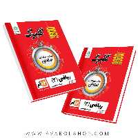 کتاب ریاضی دوازدهم گلبرگ گل واژه
