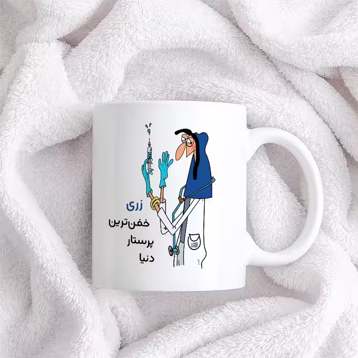 ماگ حس آمیزی طرح پرستار مدل زری