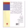کتاب معماها اثر جمعی از نویسندگان نشر اختران