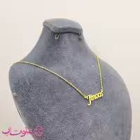 گردنبند اسم ژینوس Jinoos انگلیسی