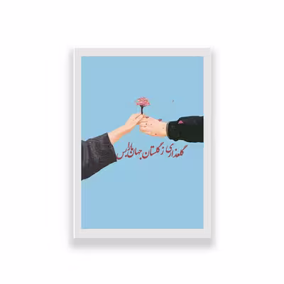 تابلو طرح عاشقانه