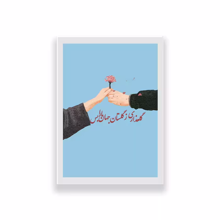 تابلو طرح عاشقانه