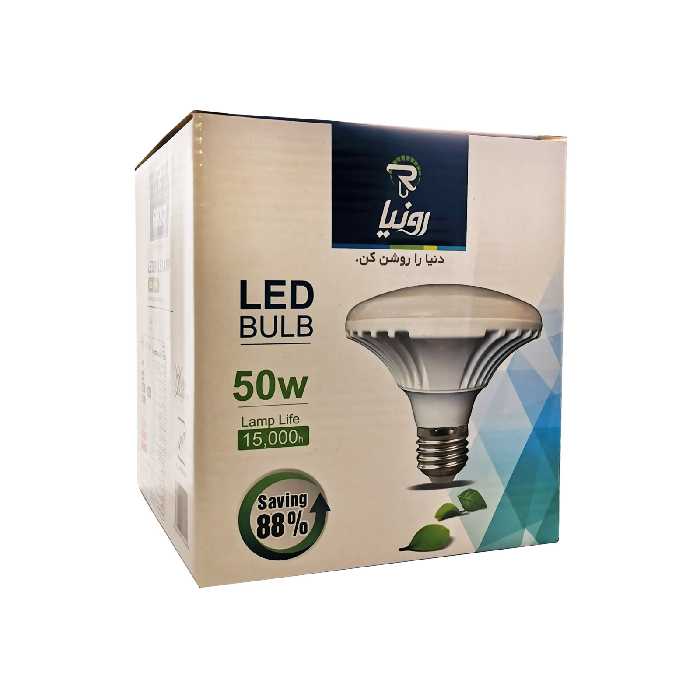 لامپ ال ای دی 50 وات رونیا مدل سفینه ای پایه E27 بسته 3 عددی