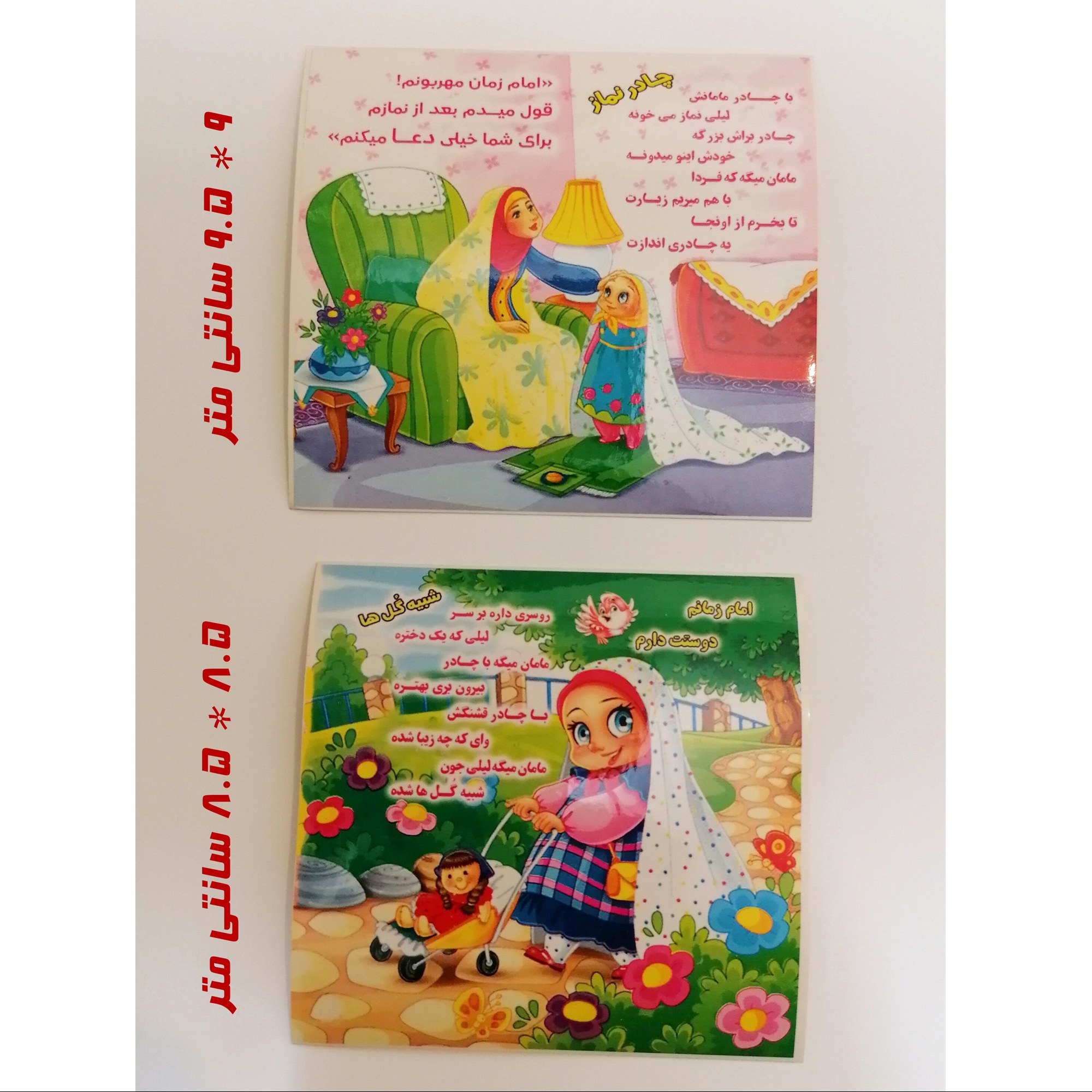 بسته 100عددی برچسب بزرگ دخترانه حجاب