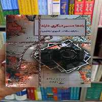 بادها مسیر دیگری دارمد محرابه سادات قدیری سخن - بانک کتاب ماندگار-قیمت-خرید-کتاب-کمک-درسی-کنکور-دانشگاهی