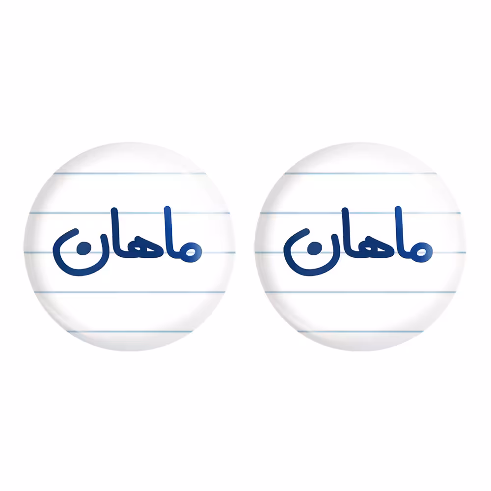 پیکسل خندالو مدل ماهان کد 6797 مجموعه 2 عددی