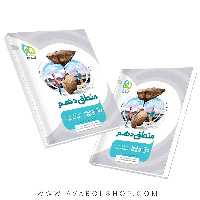 کتاب منطق دهم میکرو گاج