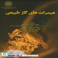 خرید کتاب هیدرات های گاز طبیعی نشر دانشگاه صنعتی امیرکبیر | ایده بوک