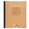 کتاب آملیا ارهارت (زنان کوچک رویاهای دور و دراز) اثر ام،ایزابل سانچزوگارا انتشارات شهر قلم