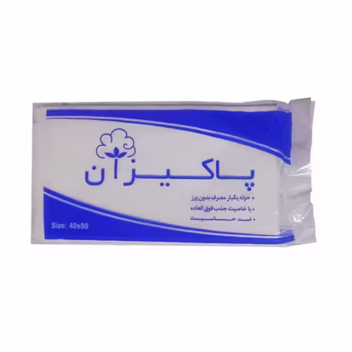 حوله یکبار مصرف پاکیزان مدل ab سایز 80 x 40 سانتی متر بسته 100 عددی