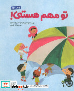 قیمت و خرید کتاب تو مهم هستی اثر کریستین رابینسون | ایده بوک