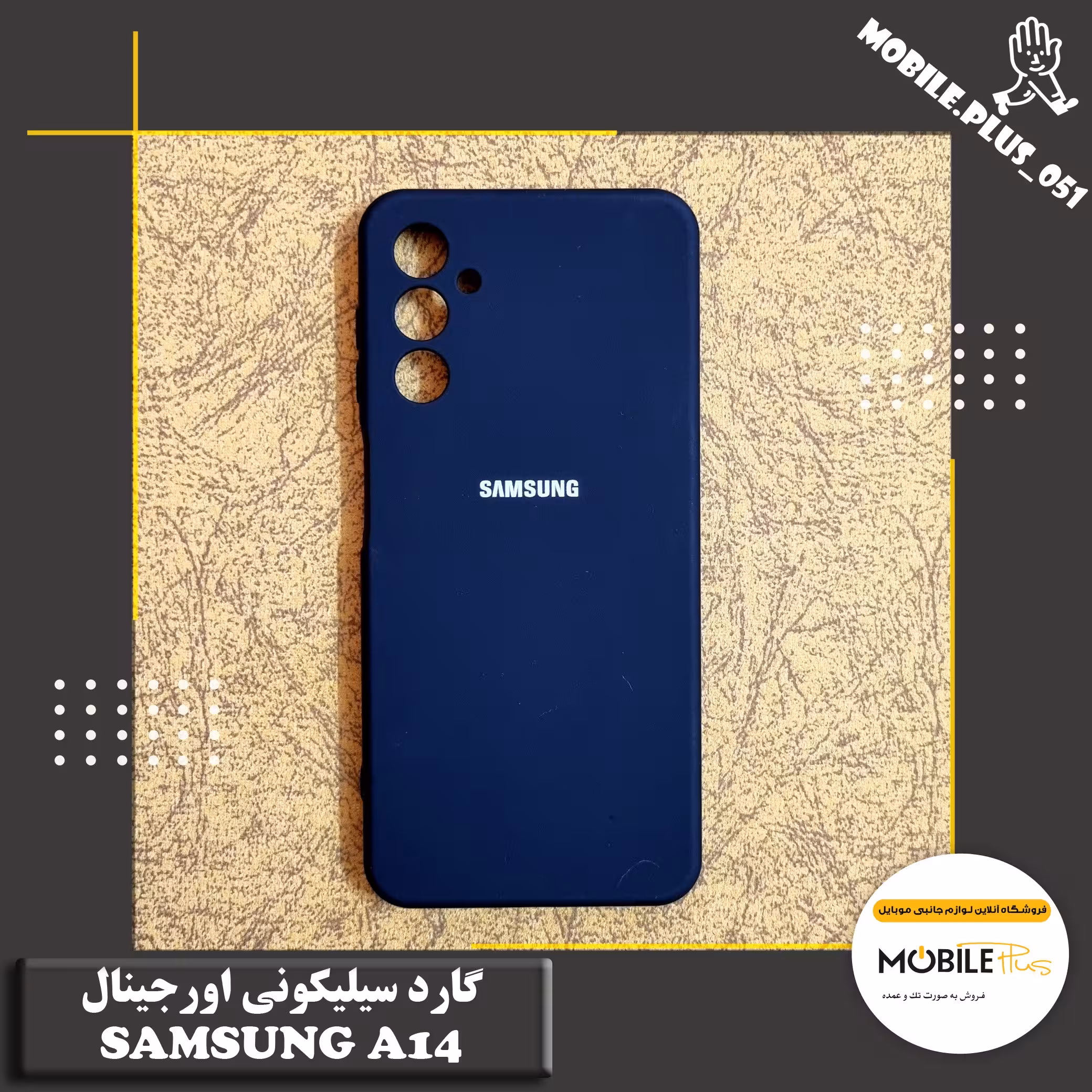 گارد سیلیکونی Samsung A14 کد 10195