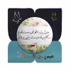 پیکسل پرمانه طرح یک گام زیاده نیست کد pm.5607