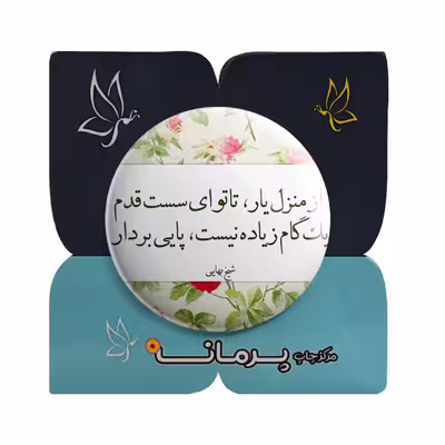 پیکسل پرمانه طرح یک گام زیاده نیست کد pm.5607