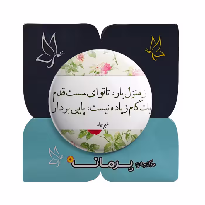 پیکسل پرمانه طرح یک گام زیاده نیست کد pm.5607