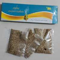 بخور حضرت مریم 3 تکه ای اصلی 