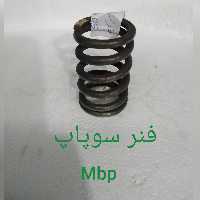 فنر سوپاپ 405 با دوسال گارانتی. خرید بالای 10 عدد