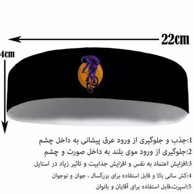 هدبند ورزشی آی تمر مدل فضانورد دوچرخه سوار کد 181