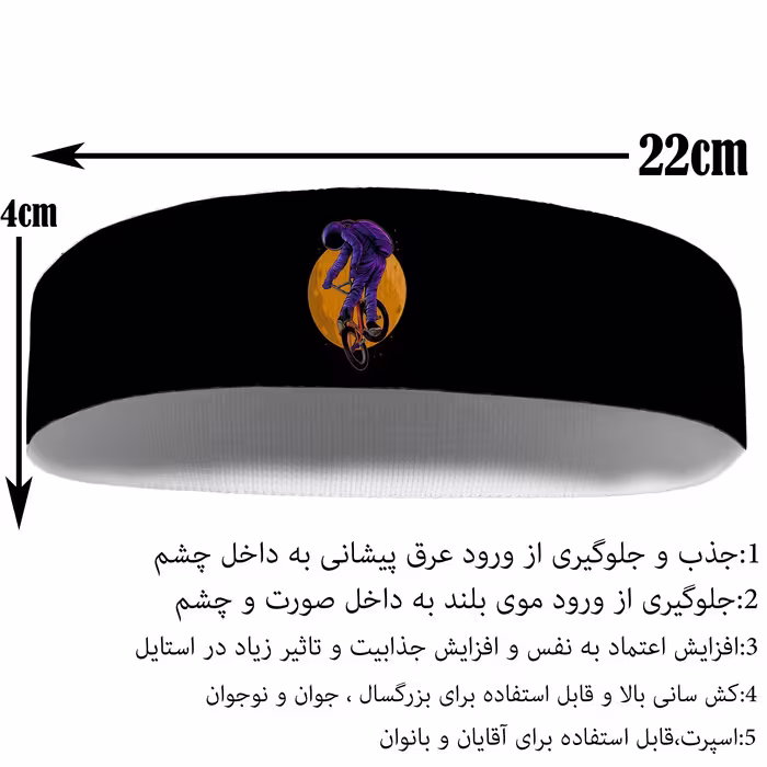 هدبند ورزشی آی تمر مدل فضانورد دوچرخه سوار کد 181
