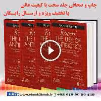 Kucers’ The Use of Antibiotics Seventh Edition