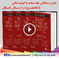 Kucers’ The Use of Antibiotics Seventh Edition