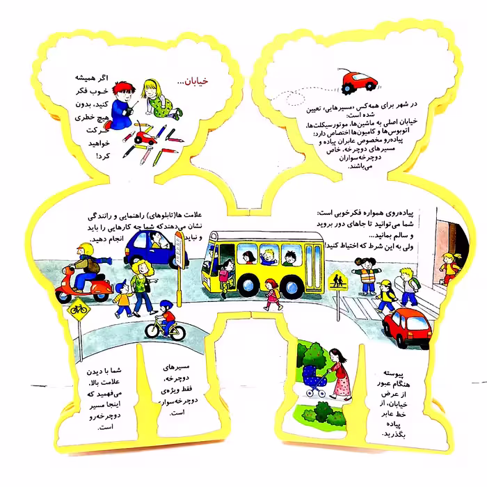 کتاب پلیس کوچولو اثر جووانی کاویتسل انتشارات سایه گستر